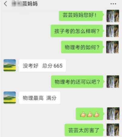 高考成绩1.jpg